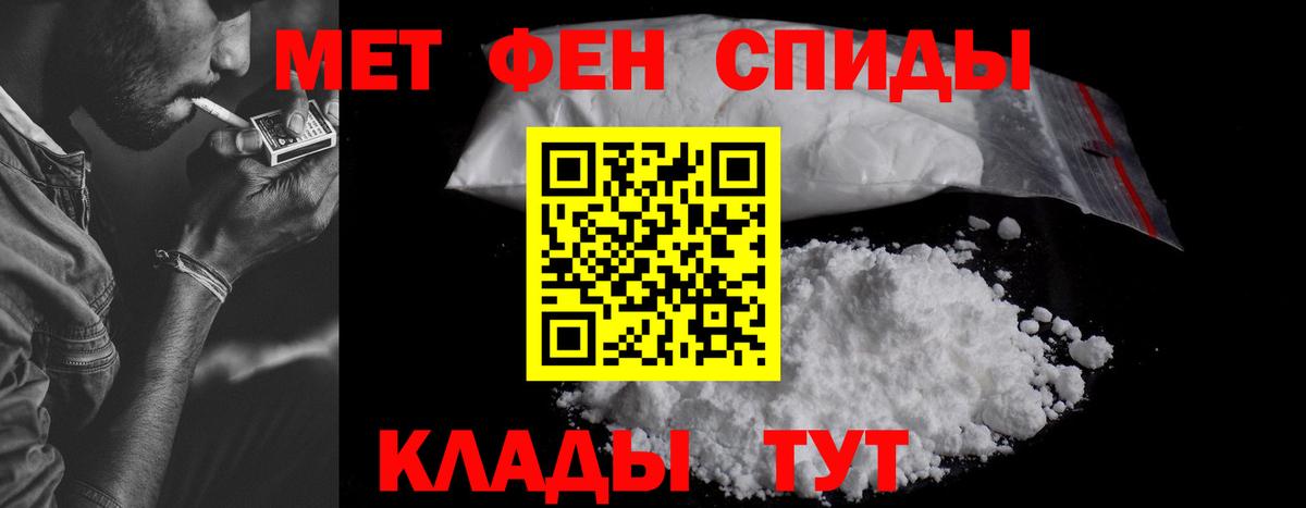 Ярцево  Amphetamine Розовый  Вход с VPN 