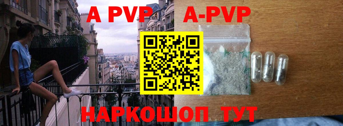Alpha PVP Crystall  Alpha PVP крисы CK  Вход с VPN  закладка  Ярцево  A PVP VHQ 