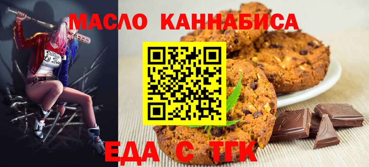 Cannafood конопля  Вход с VPN  Ярцево 