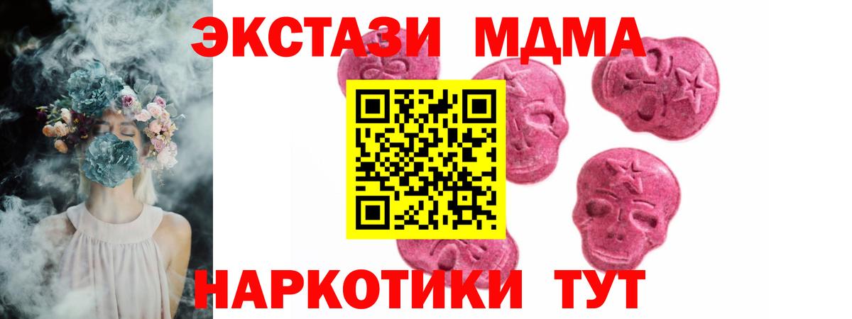 Экстази 250 мг Ярцево
