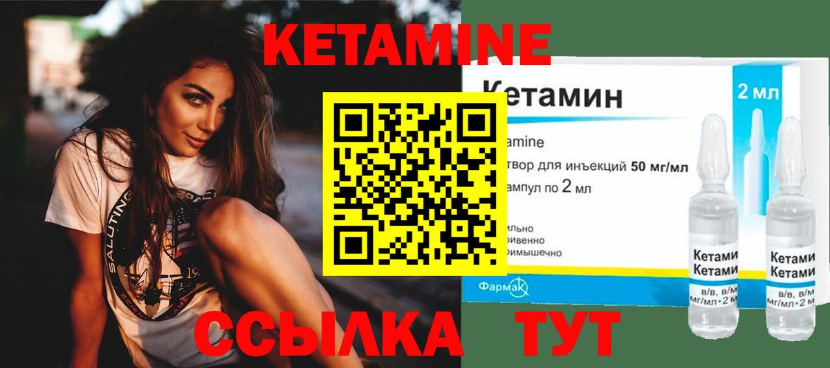 КЕТАМИН VHQ Ярцево