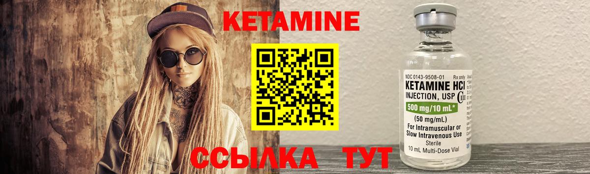 Ярцево  КЕТАМИН ketamine  Кетамин VHQ  Вход с VPN 