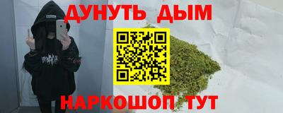 марихуана Пушкино