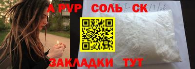 винт Пугачёв