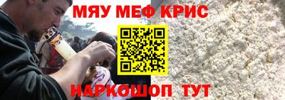 крисы Рузаевка