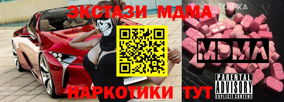 MDMA VHQ  Вход с VPN  Ярцево 