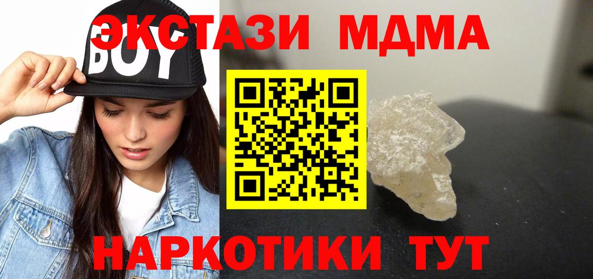 MDMA Molly Ярцево