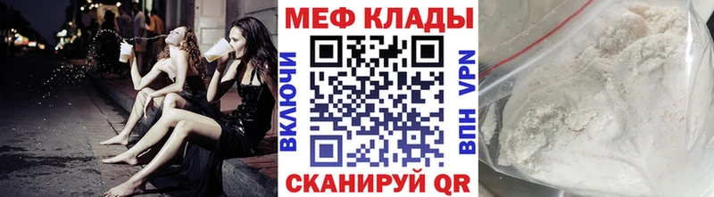 Мефедрон 4 MMC  наркотики  Ярцево 