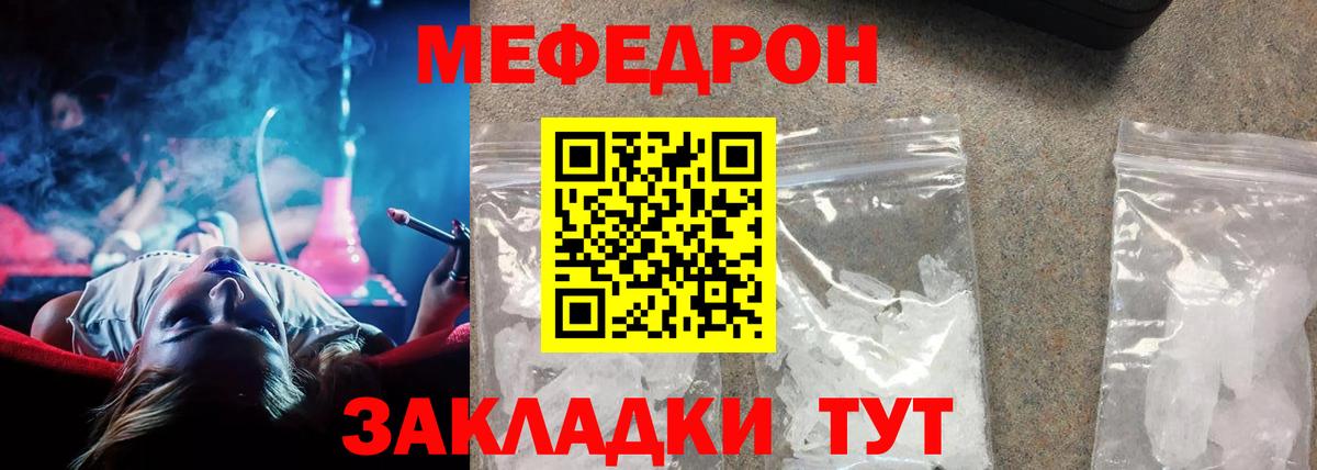 Мефедрон  МЕФ  МЕФ мука  Вход с VPN  МЕФ VHQ  Ярцево 