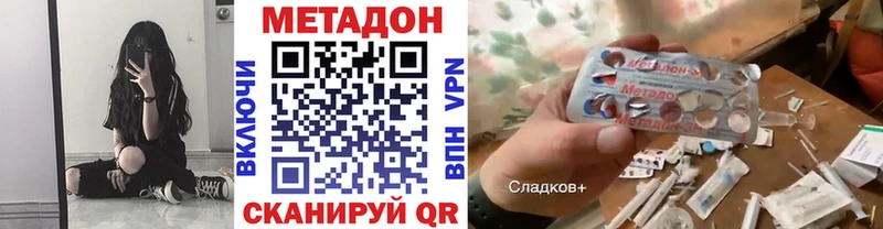 МЕТАДОН белоснежный  MEGA онион  Ярцево 