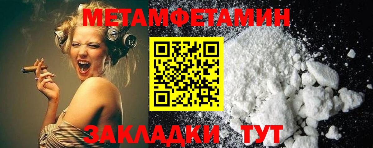 Ярцево  Первитин  Вход с VPN  Метамфетамин винт 