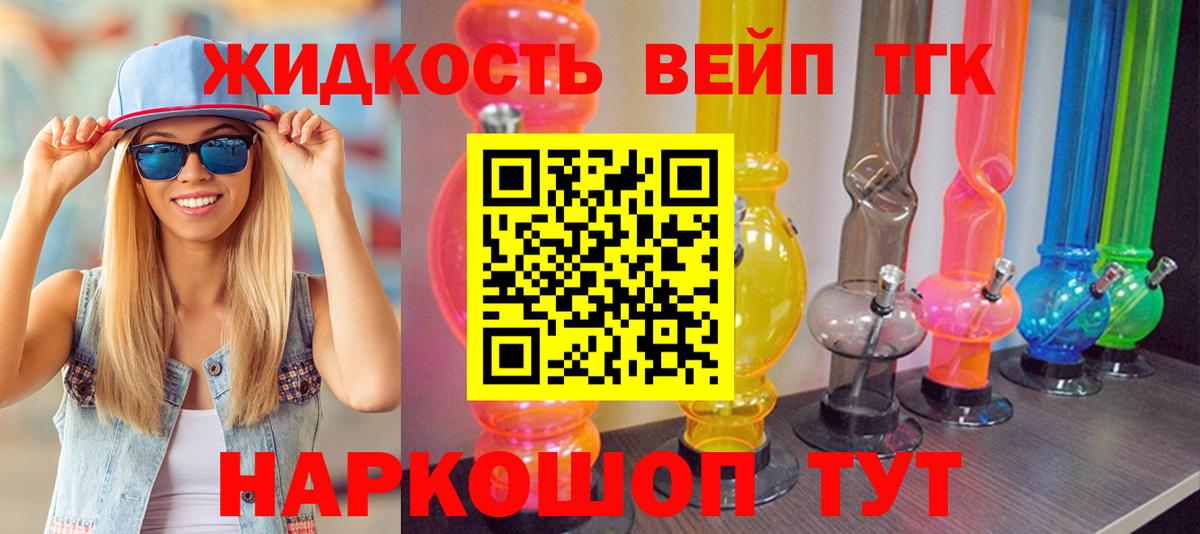 ТГК THC oil Ярцево