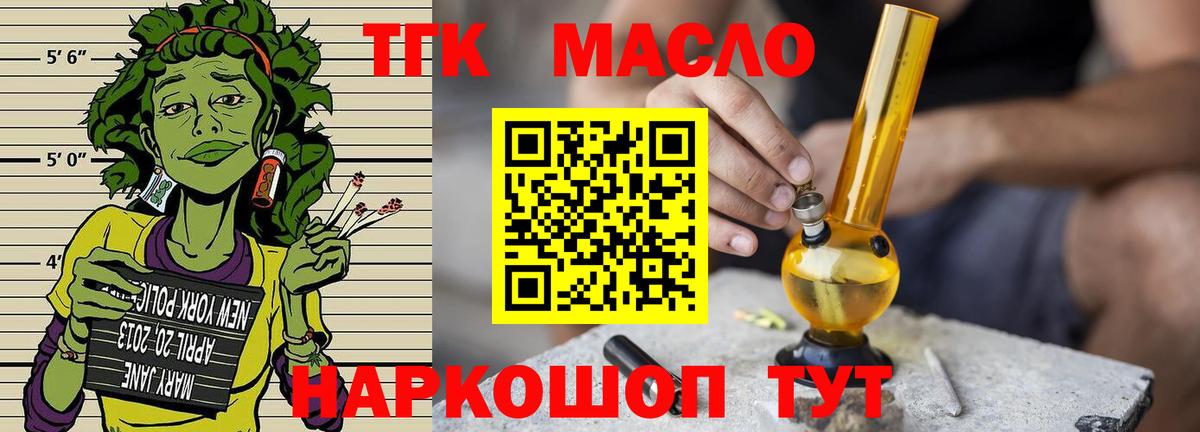 Ярцево  ссылка на мегу ссылка  Вход с VPN  Дистиллят ТГК концентрат  Дистиллят ТГК THC oil 