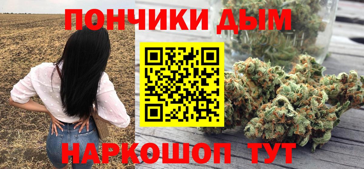 Бошки Шишки марихуана Ярцево